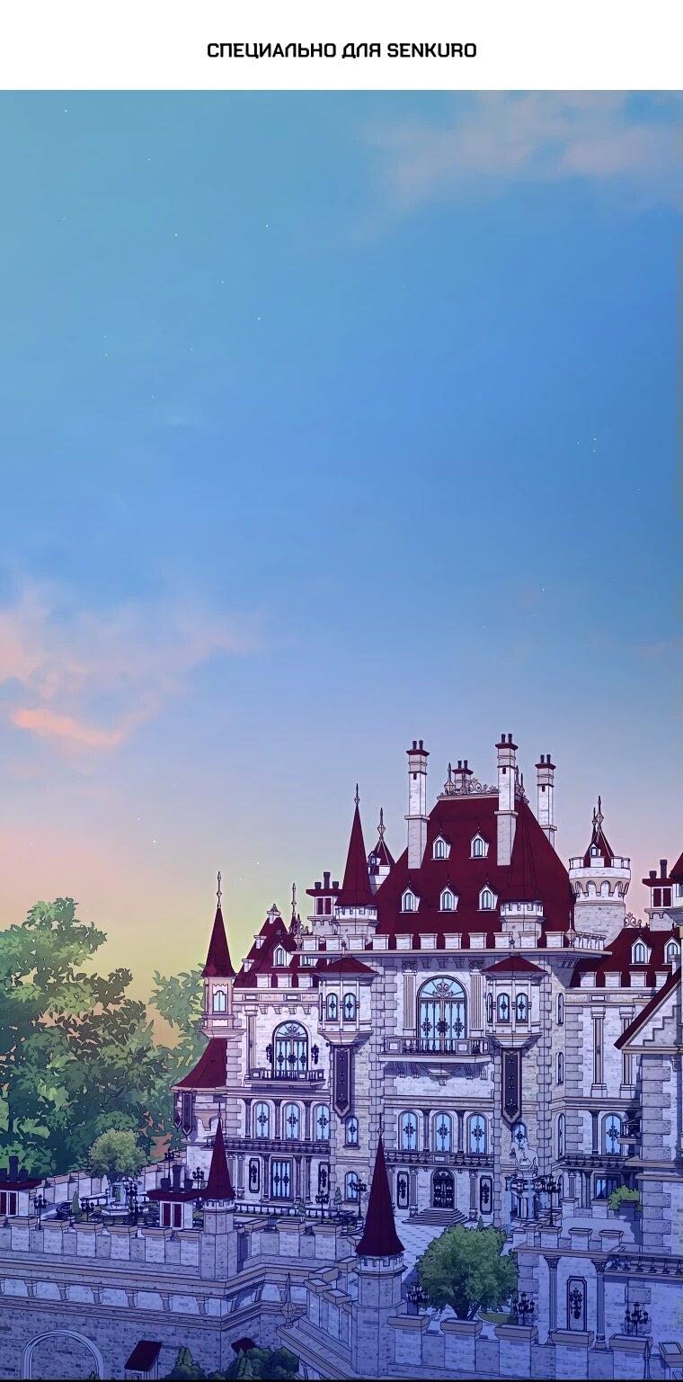 Манга Принцесса всеми силами пытается избежать романтической концовки - Глава 38 Страница 1