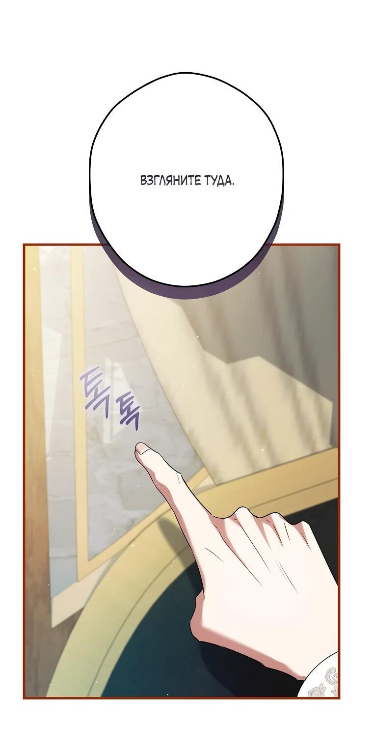 Манга Принцесса всеми силами пытается избежать романтической концовки - Глава 38 Страница 31