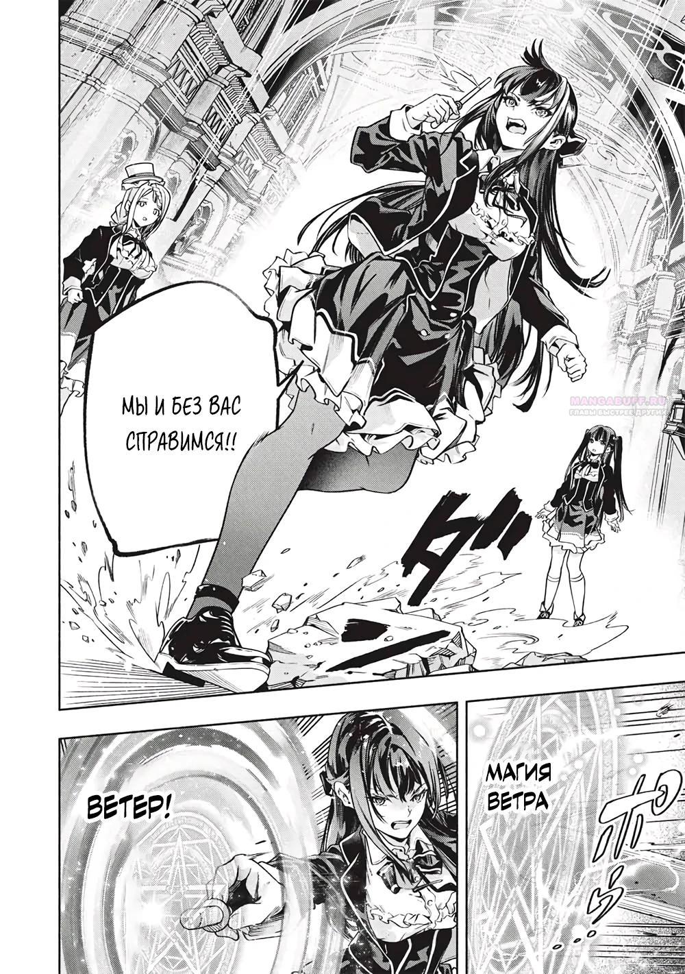 Манга {Укротитель}: повелитель мифических зверей - Глава 24 Страница 18