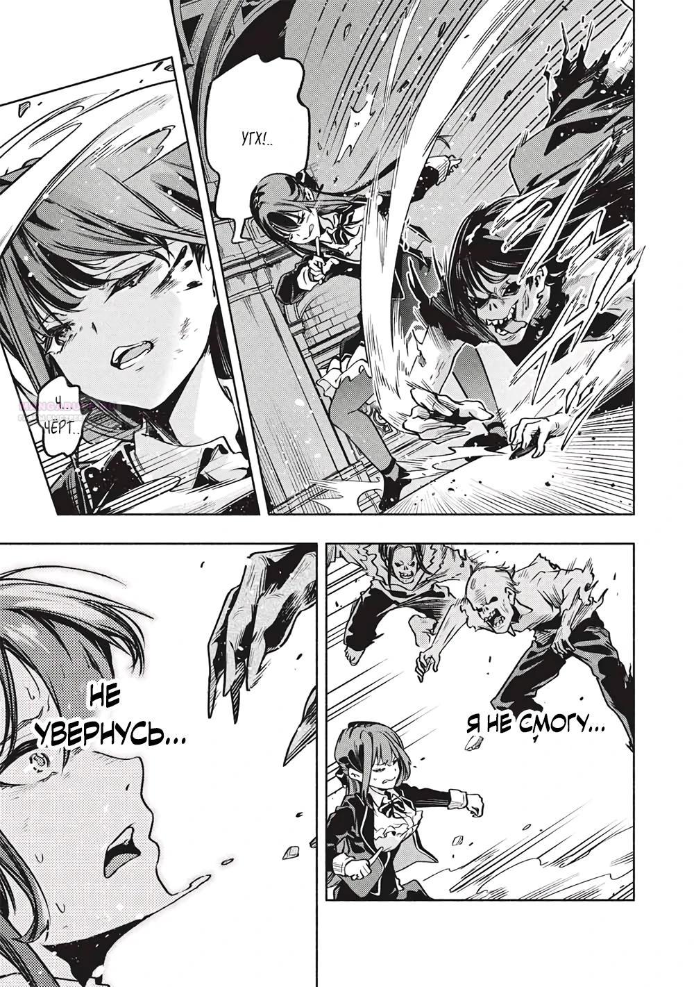 Манга {Укротитель}: повелитель мифических зверей - Глава 24 Страница 22