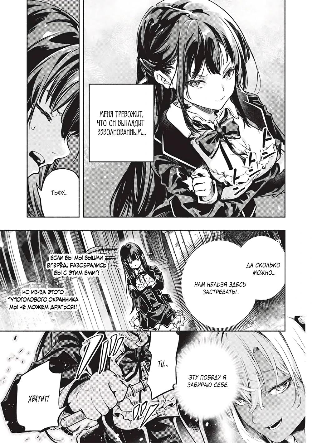 Манга {Укротитель}: повелитель мифических зверей - Глава 24 Страница 17