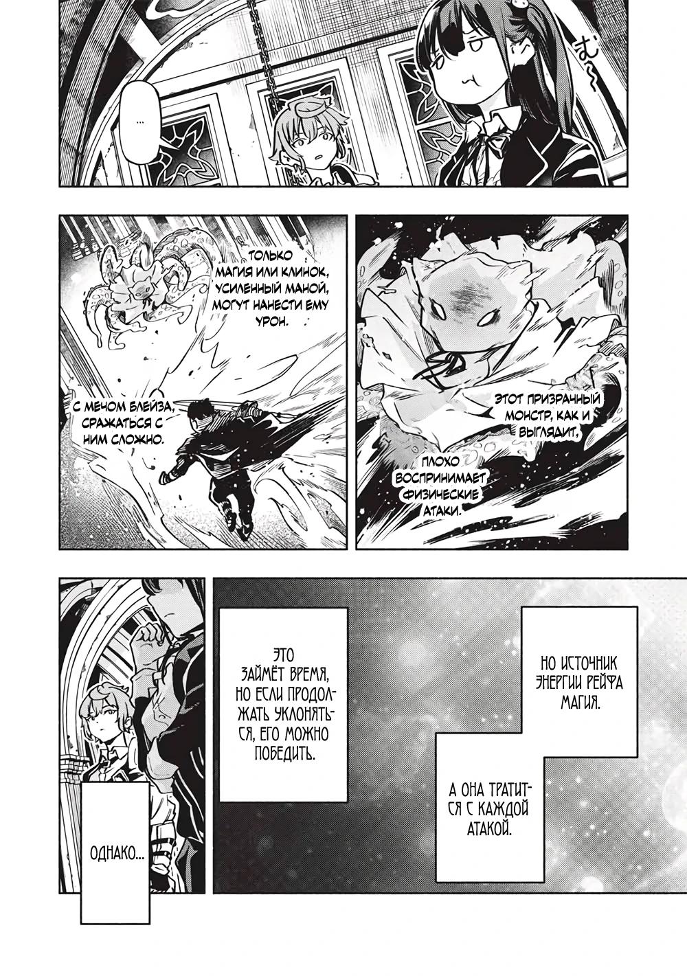 Манга {Укротитель}: повелитель мифических зверей - Глава 24 Страница 16