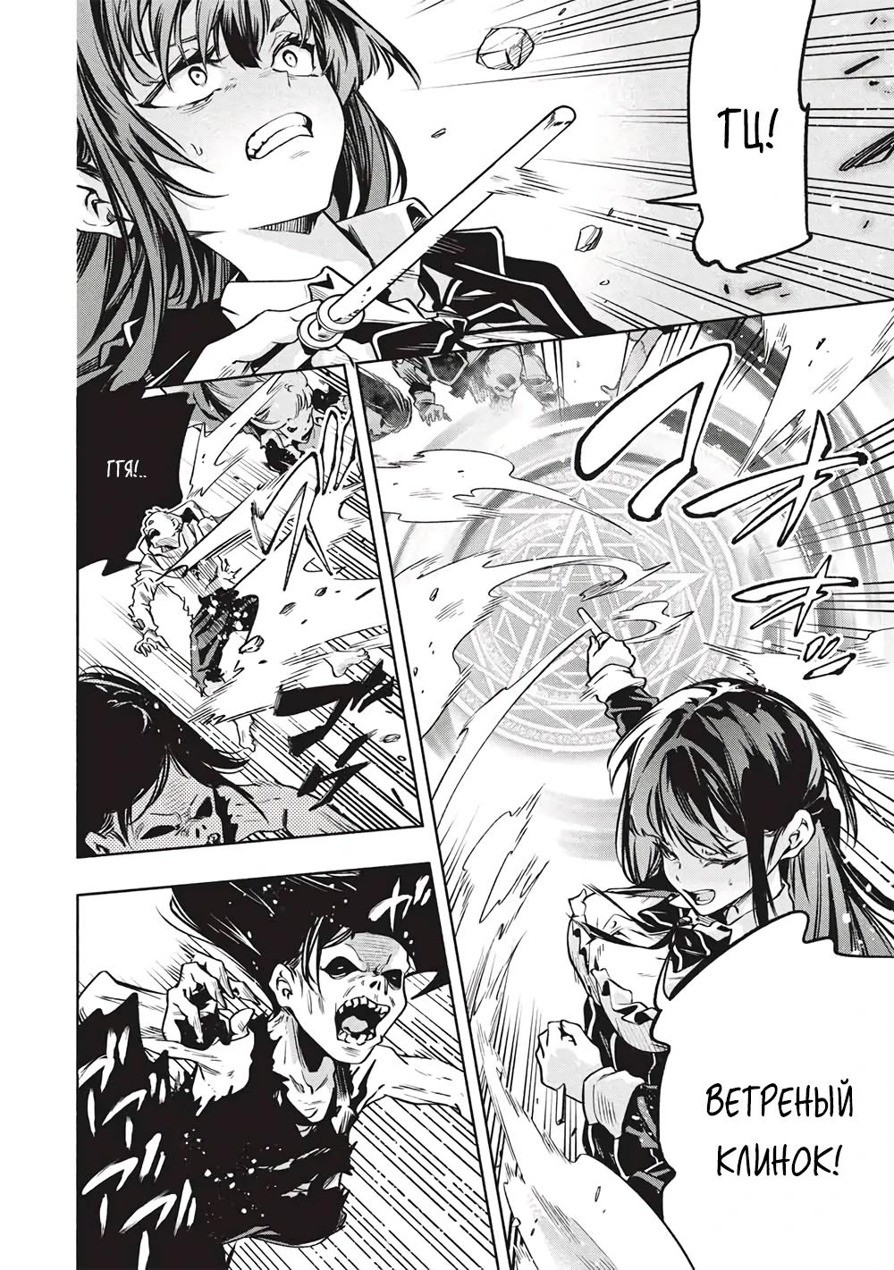 Манга {Укротитель}: повелитель мифических зверей - Глава 24 Страница 21