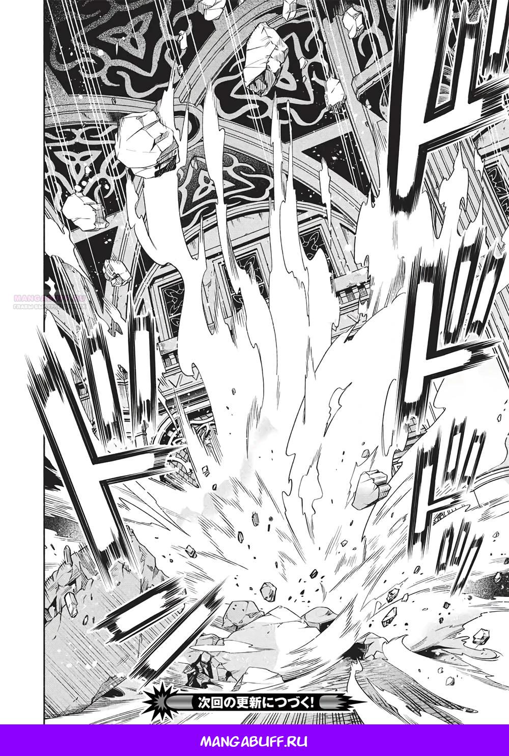 Манга {Укротитель}: повелитель мифических зверей - Глава 24 Страница 23