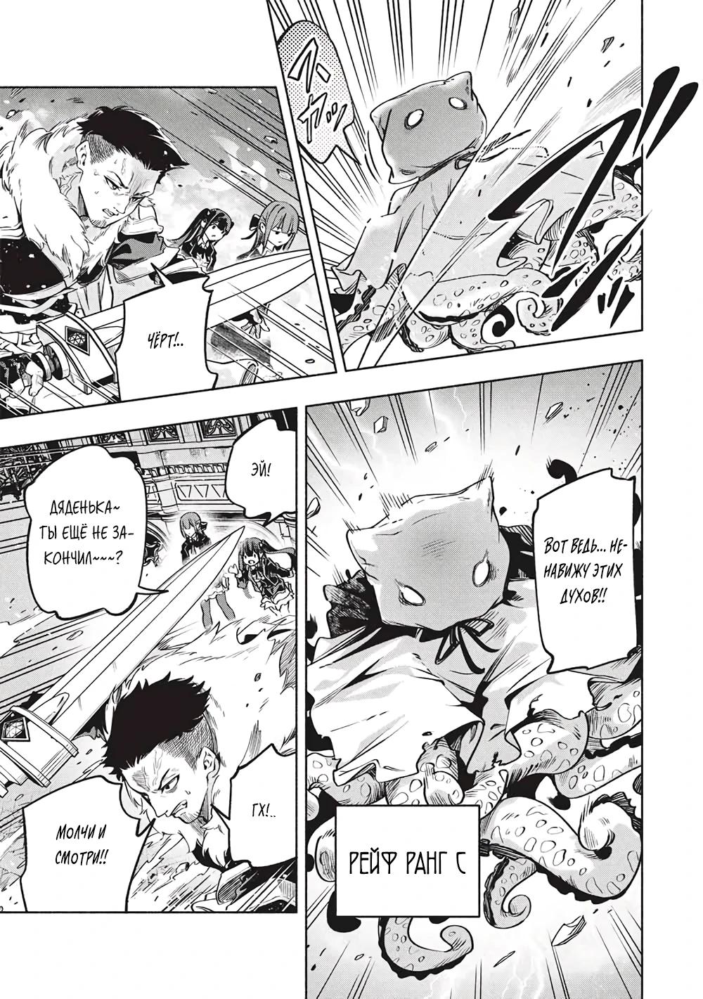 Манга {Укротитель}: повелитель мифических зверей - Глава 24 Страница 15