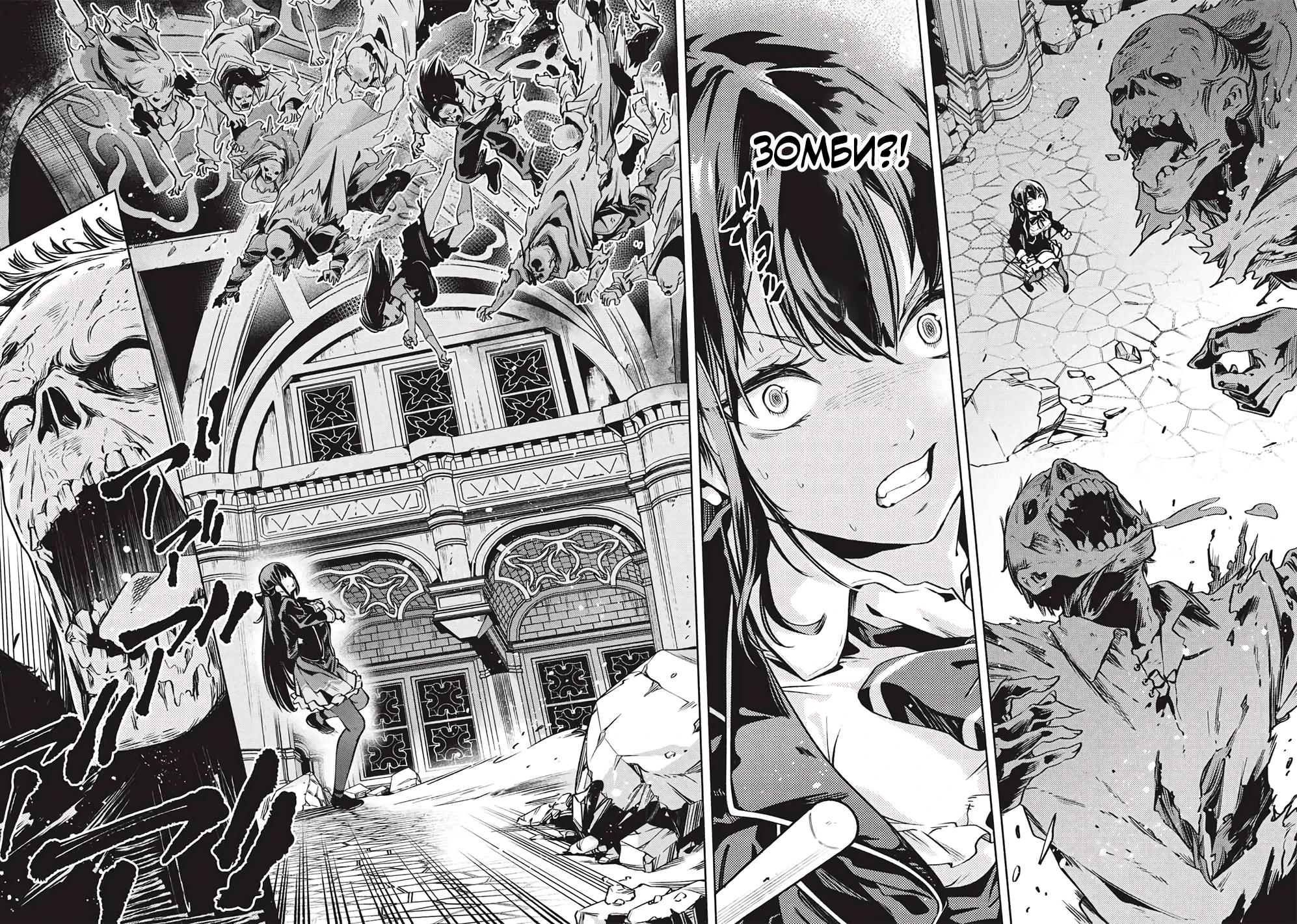 Манга {Укротитель}: повелитель мифических зверей - Глава 24 Страница 20