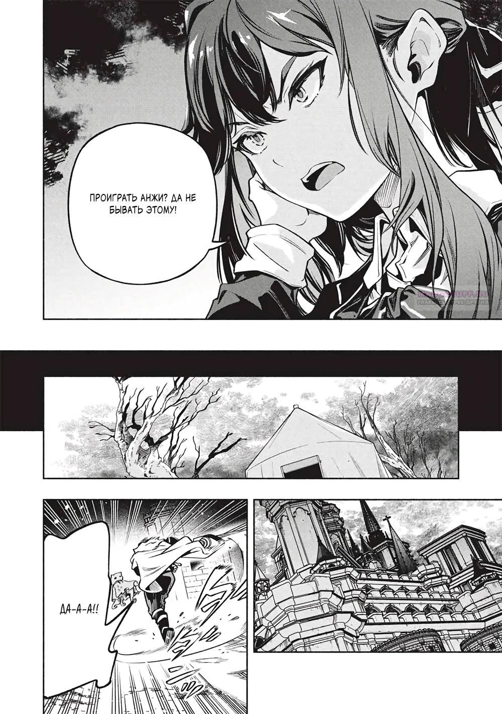 Манга {Укротитель}: повелитель мифических зверей - Глава 24 Страница 14