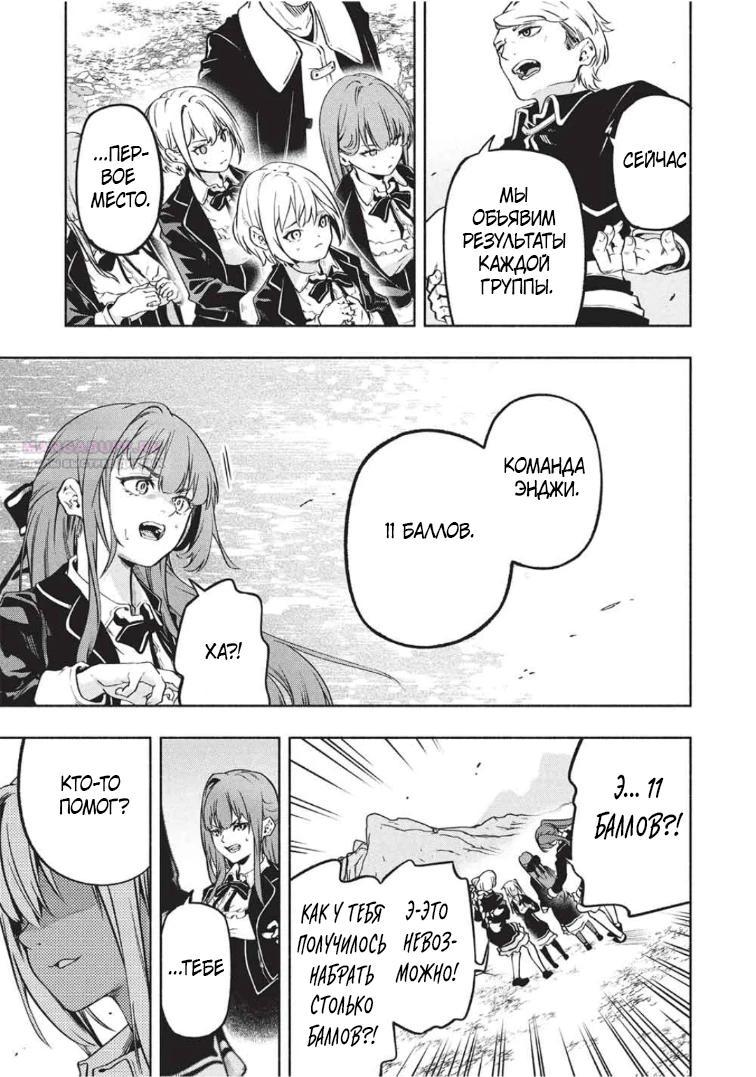 Манга {Укротитель}: повелитель мифических зверей - Глава 23 Страница 14