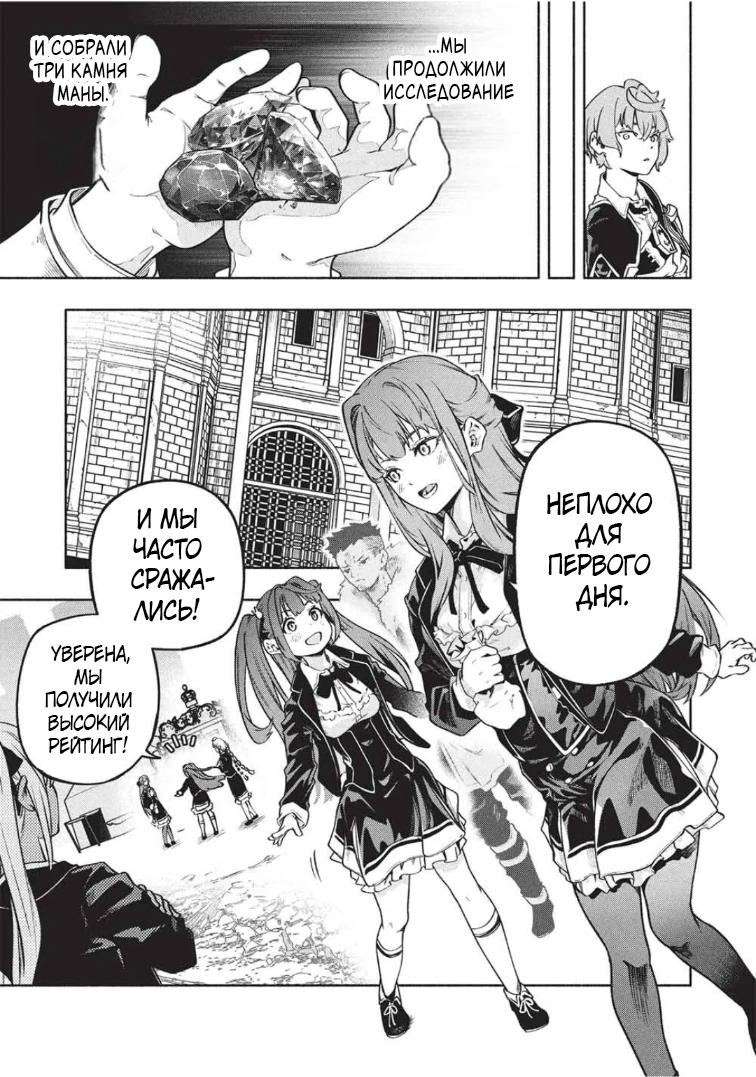 Манга {Укротитель}: повелитель мифических зверей - Глава 23 Страница 12