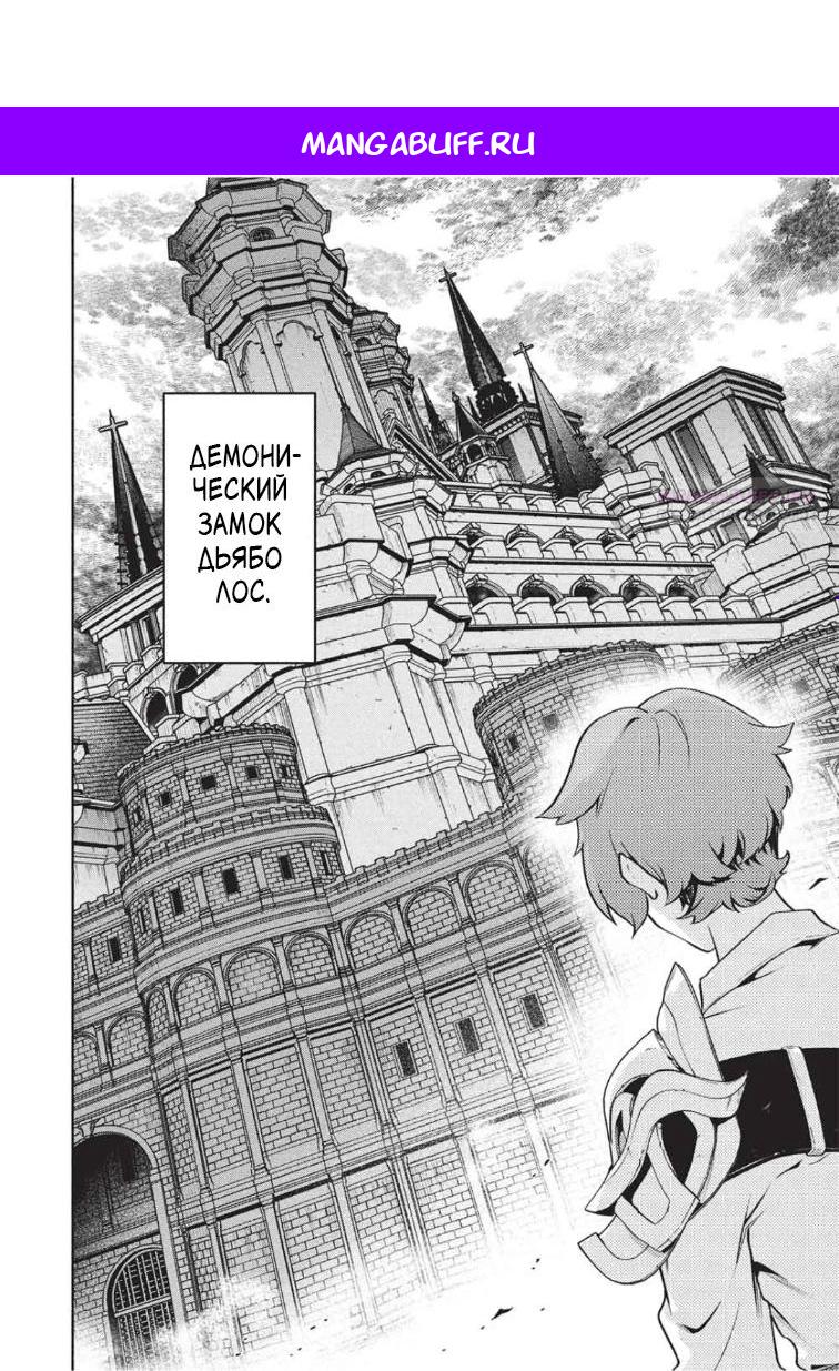 Манга {Укротитель}: повелитель мифических зверей - Глава 23 Страница 1