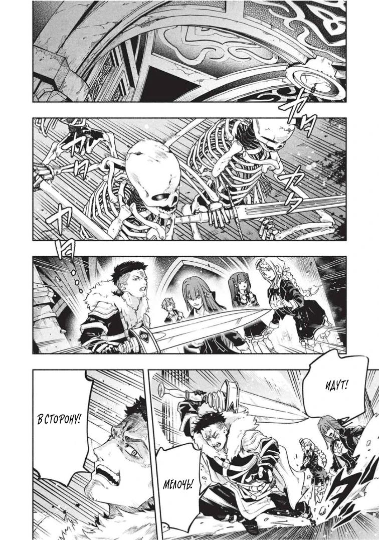 Манга {Укротитель}: повелитель мифических зверей - Глава 23 Страница 7