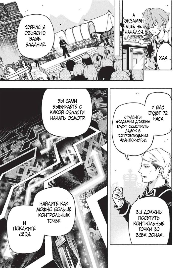 Манга {Укротитель}: повелитель мифических зверей - Глава 23 Страница 4