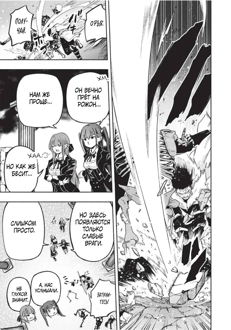 Манга {Укротитель}: повелитель мифических зверей - Глава 23 Страница 8