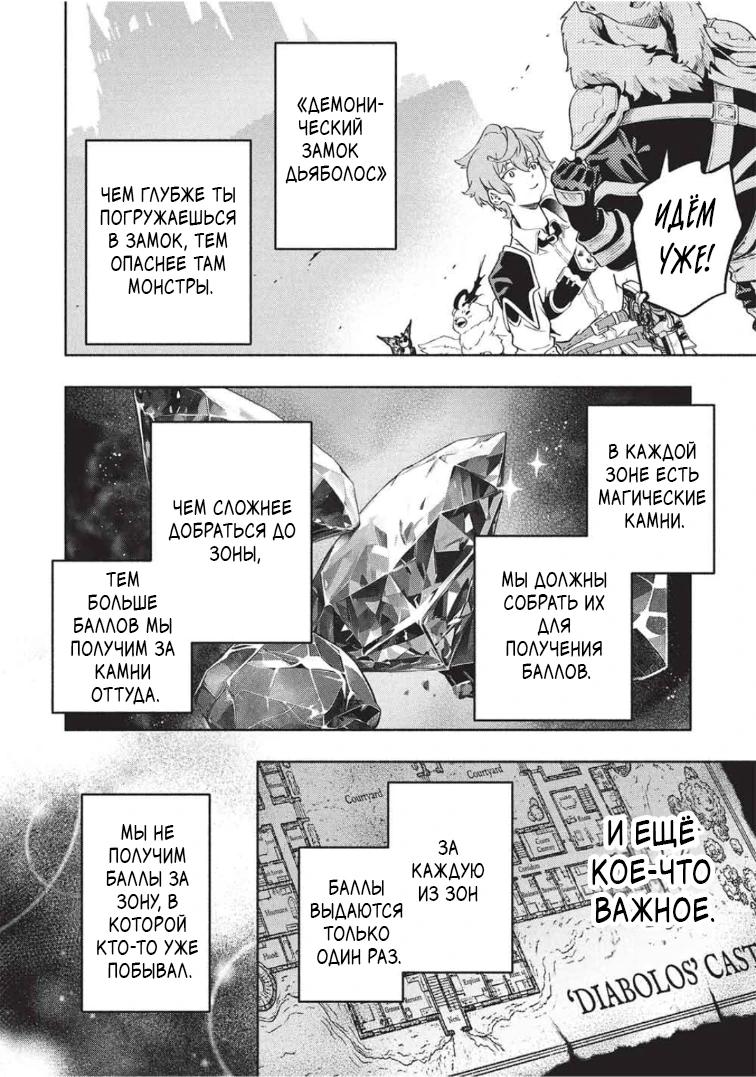 Манга {Укротитель}: повелитель мифических зверей - Глава 23 Страница 5