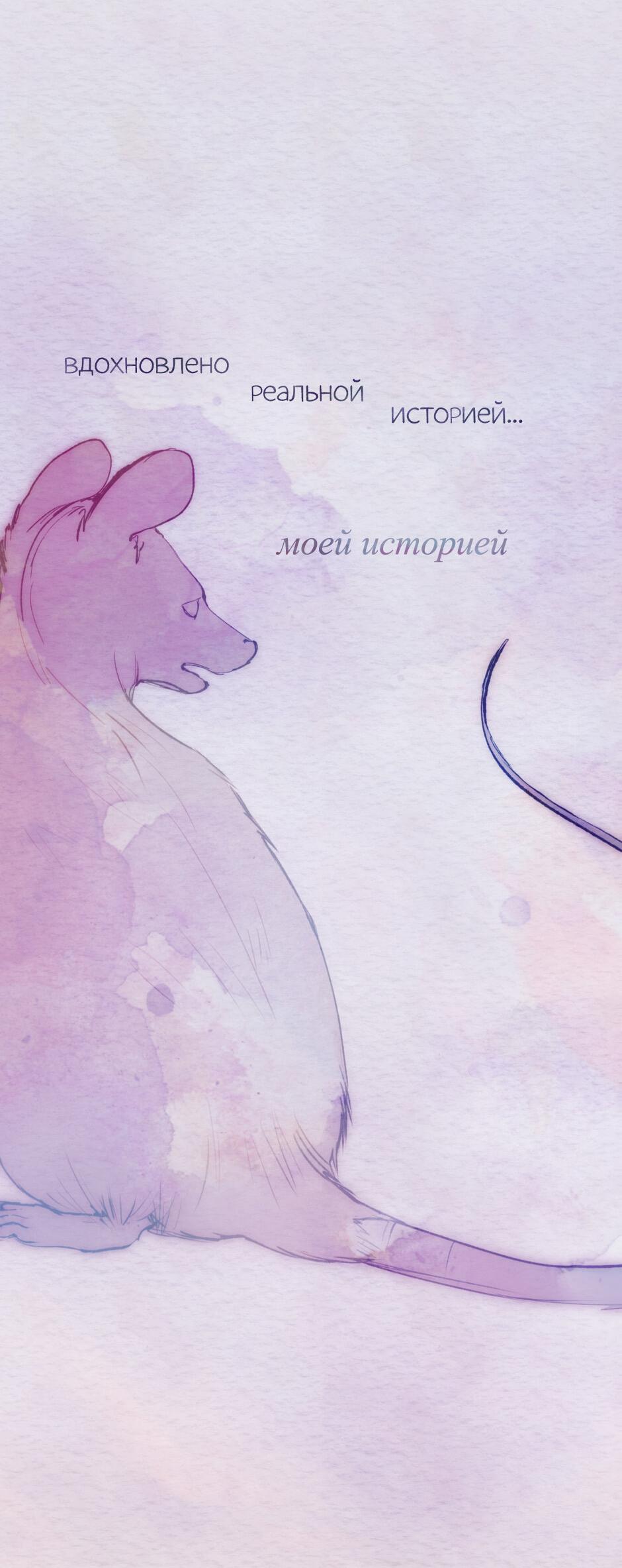 Манга Verminilion - Глава 1 Страница 2