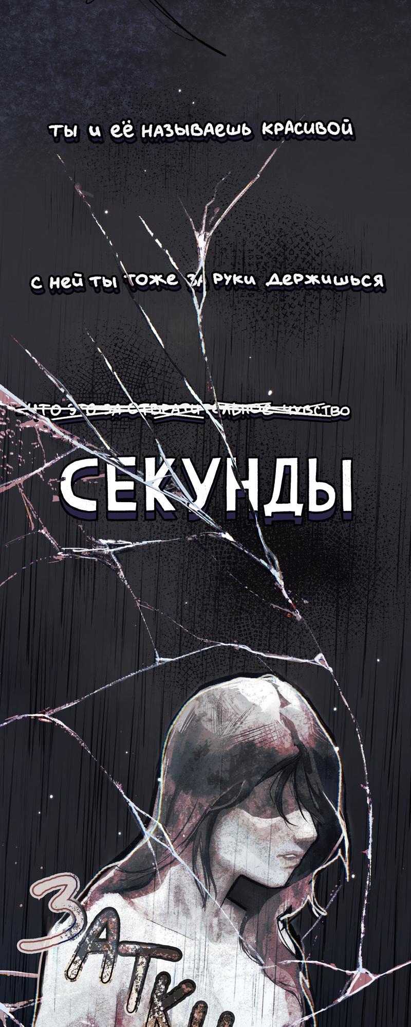 Манга Verminilion - Глава 4 Страница 17