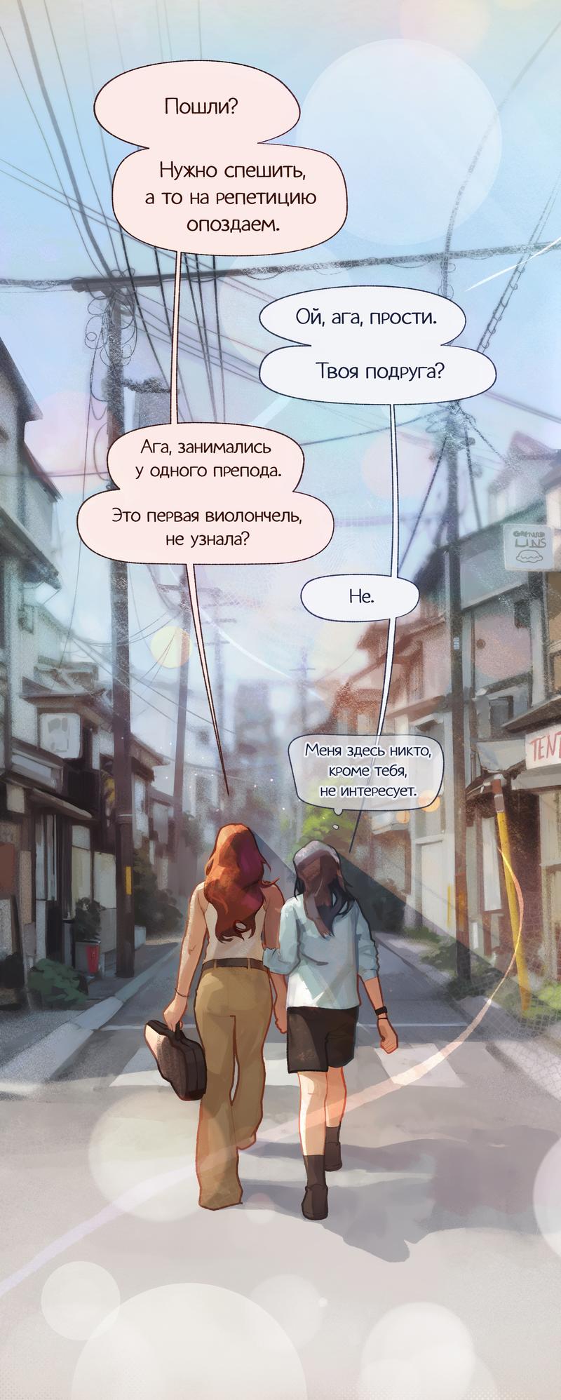 Манга Verminilion - Глава 4 Страница 19