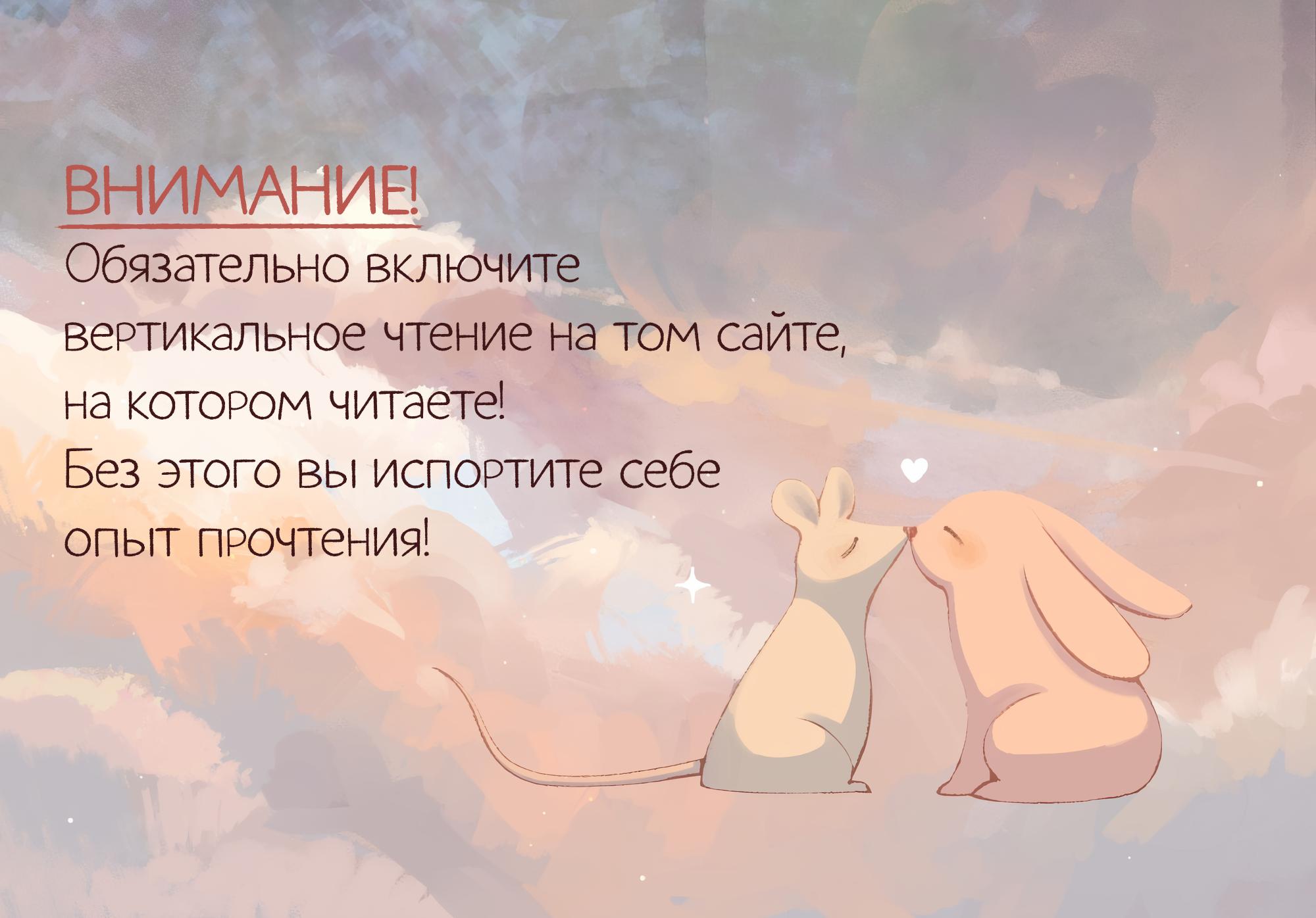 Манга Verminilion - Глава 4 Страница 1