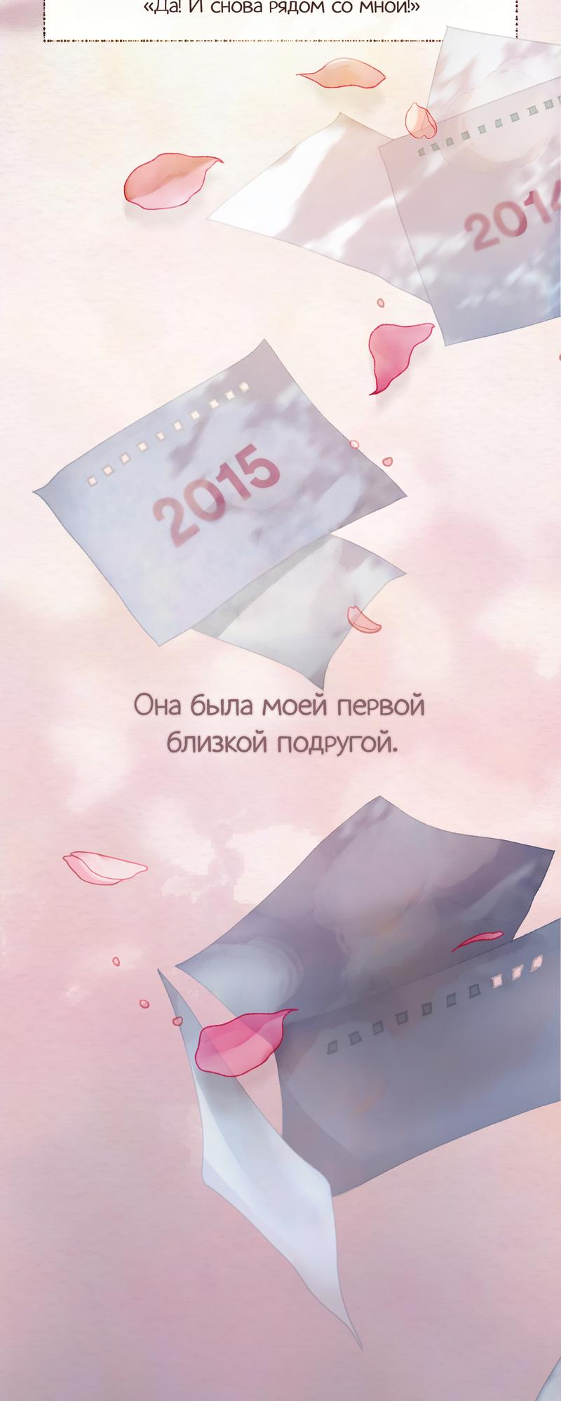 Манга Verminilion - Глава 3 Страница 20