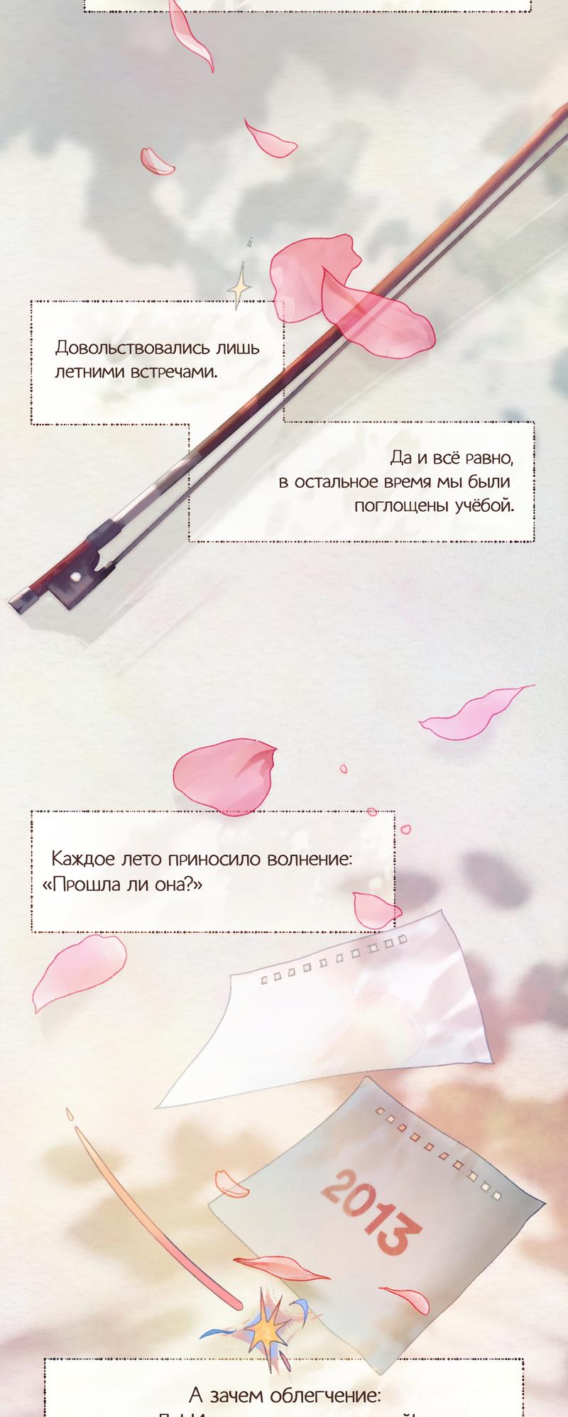 Манга Verminilion - Глава 3 Страница 19