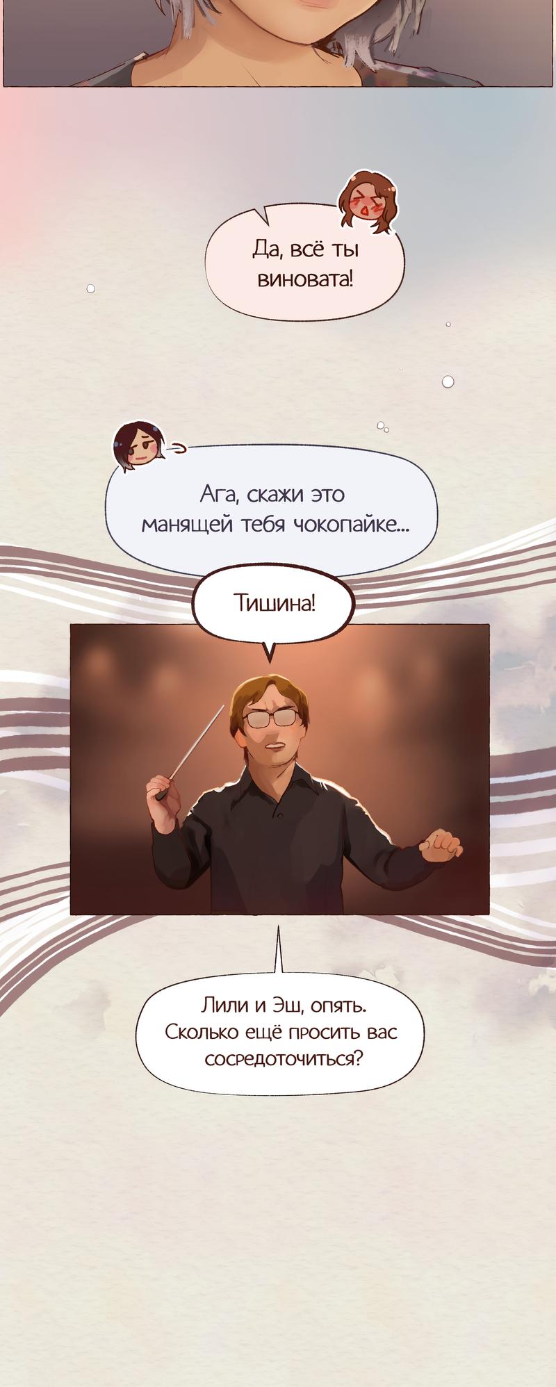 Манга Verminilion - Глава 2 Страница 13