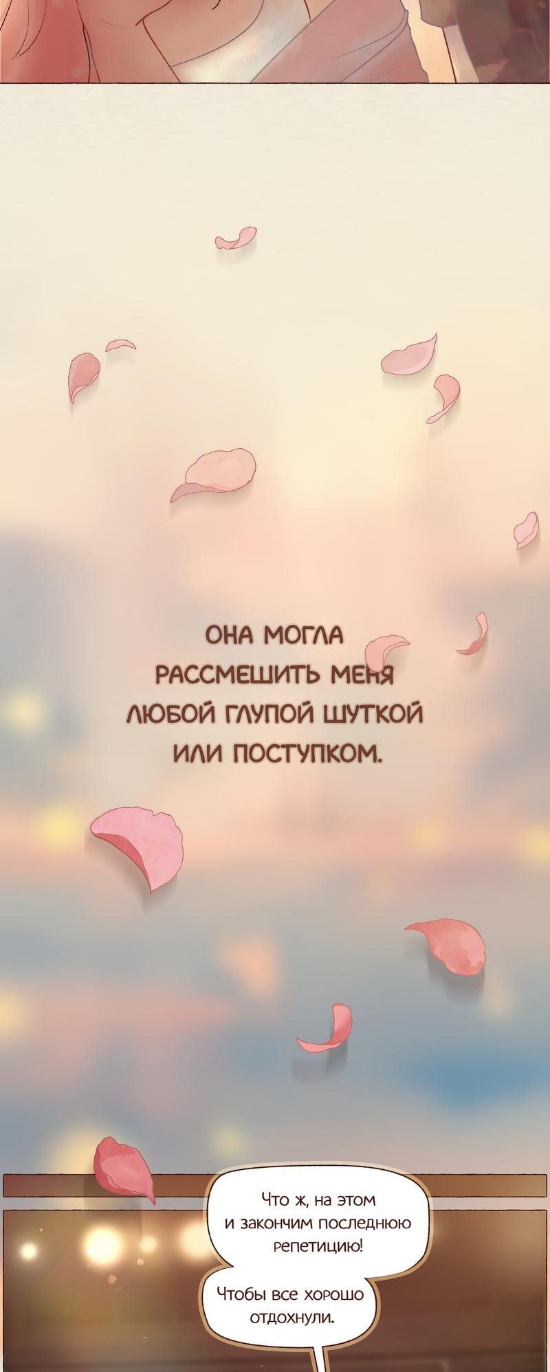 Манга Verminilion - Глава 2 Страница 15