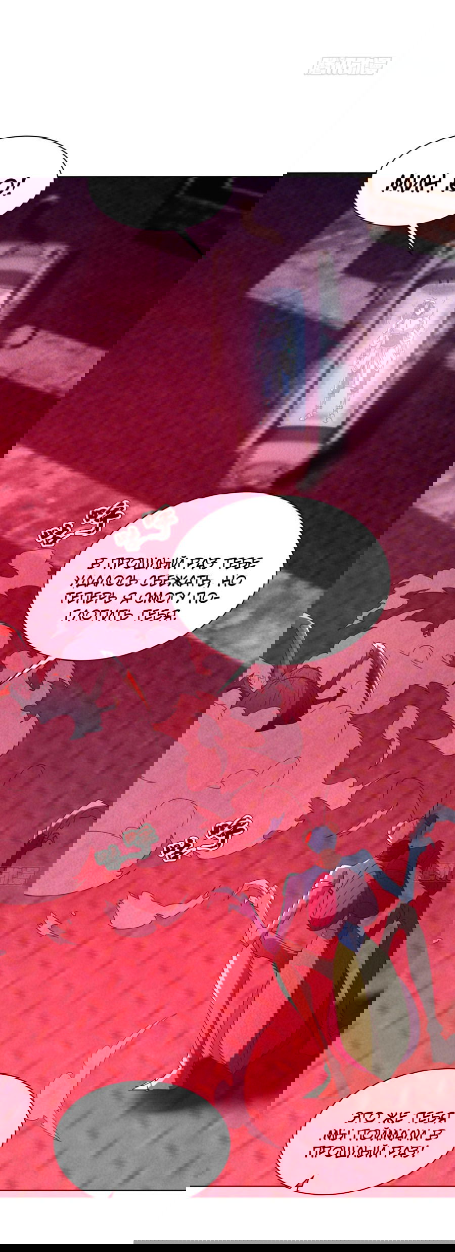 Манга Мастер божественного артефакта: мой бесконечный контракт с богиней - Глава 17 Страница 15