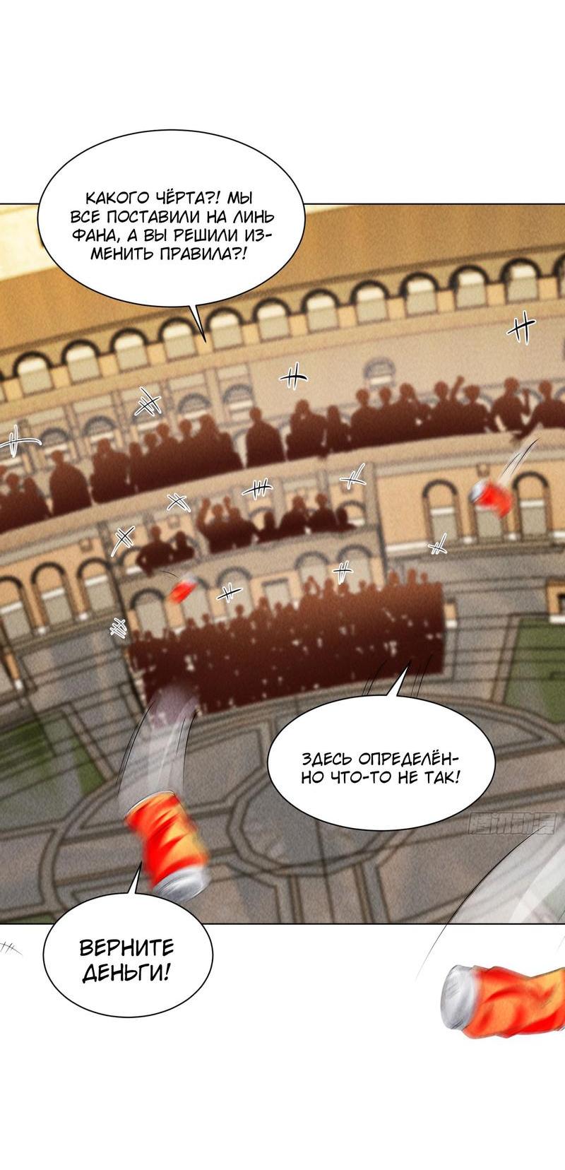 Манга Мастер божественного артефакта: мой бесконечный контракт с богиней - Глава 10 Страница 21