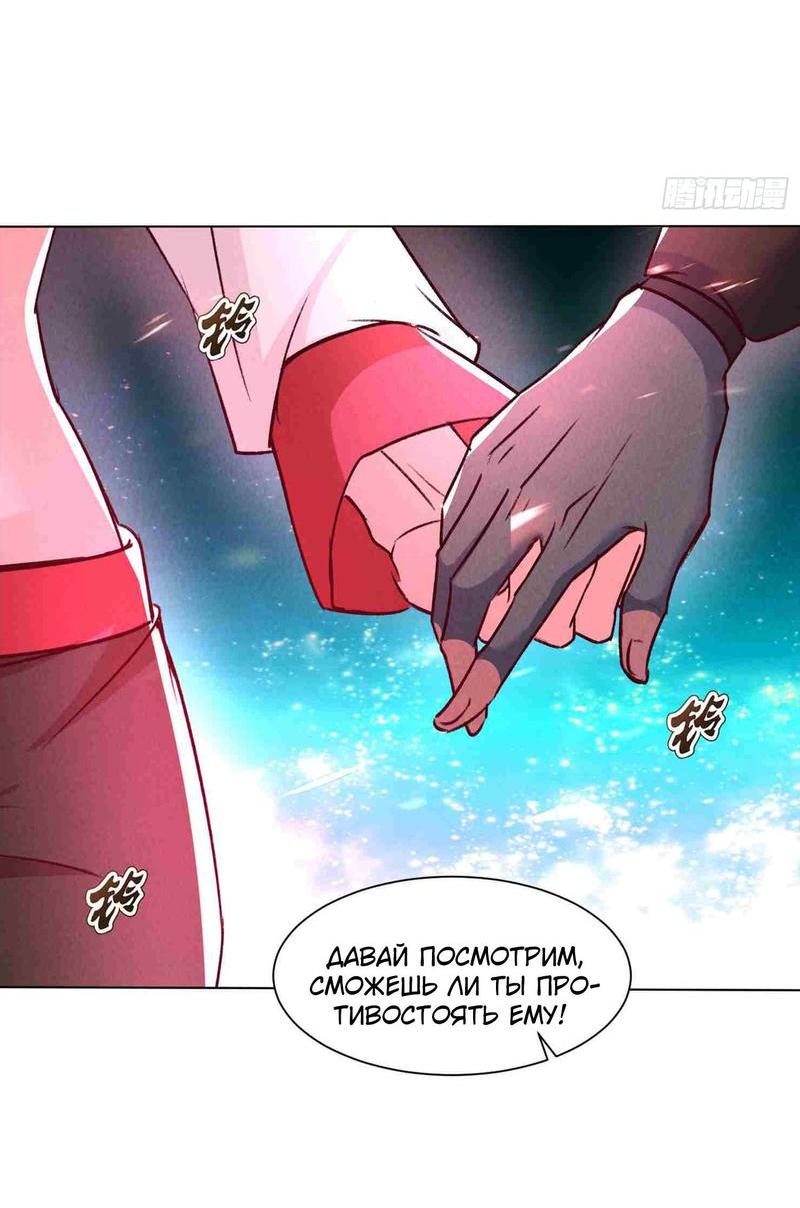 Манга Мастер божественного артефакта: мой бесконечный контракт с богиней - Глава 7 Страница 7