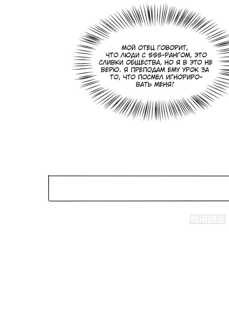 Манга Мастер божественного артефакта: мой бесконечный контракт с богиней - Глава 7 Страница 3