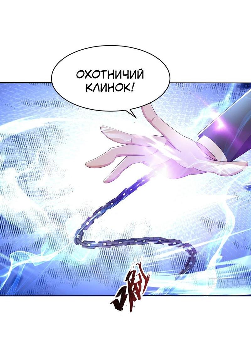 Манга Мастер божественного артефакта: мой бесконечный контракт с богиней - Глава 1 Страница 28