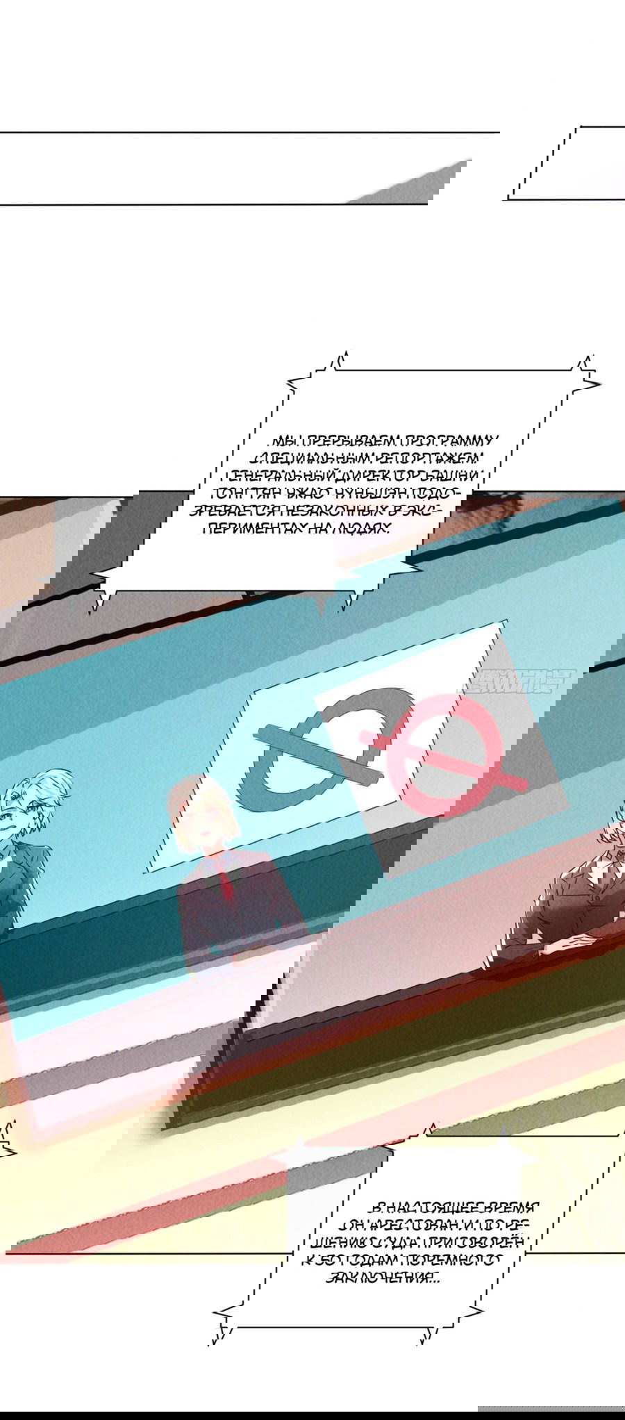 Манга Мастер божественного артефакта: мой бесконечный контракт с богиней - Глава 24 Страница 5