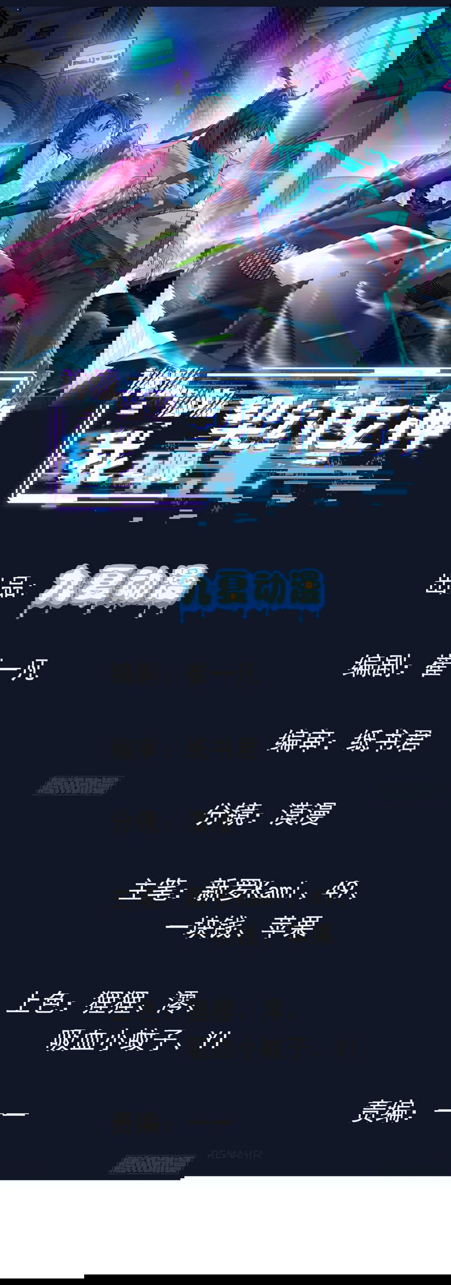 Манга Мастер божественного артефакта: мой бесконечный контракт с богиней - Глава 20 Страница 1
