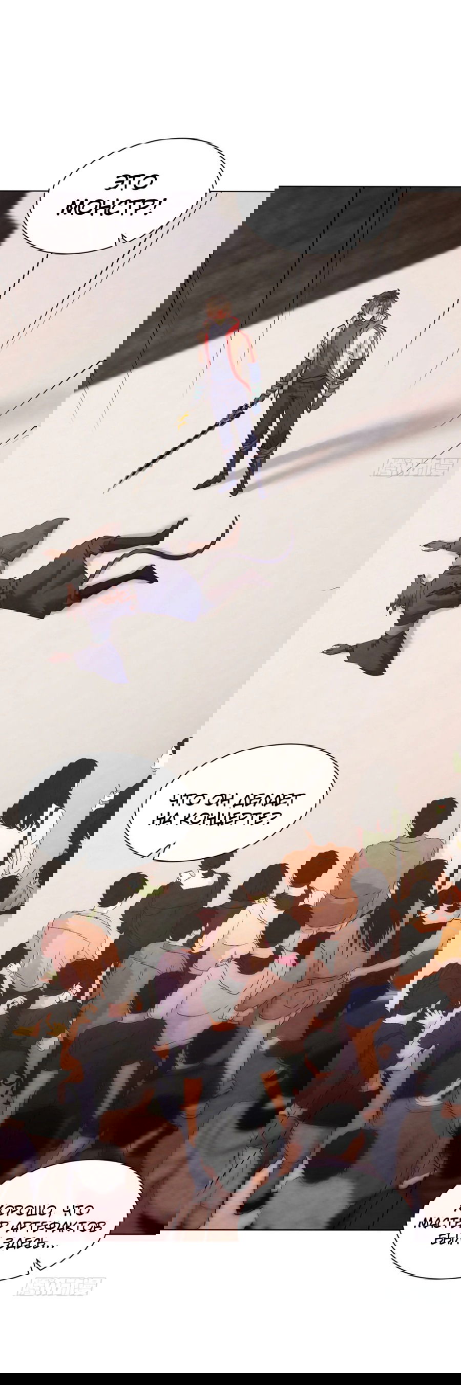 Манга Мастер божественного артефакта: мой бесконечный контракт с богиней - Глава 28 Страница 3