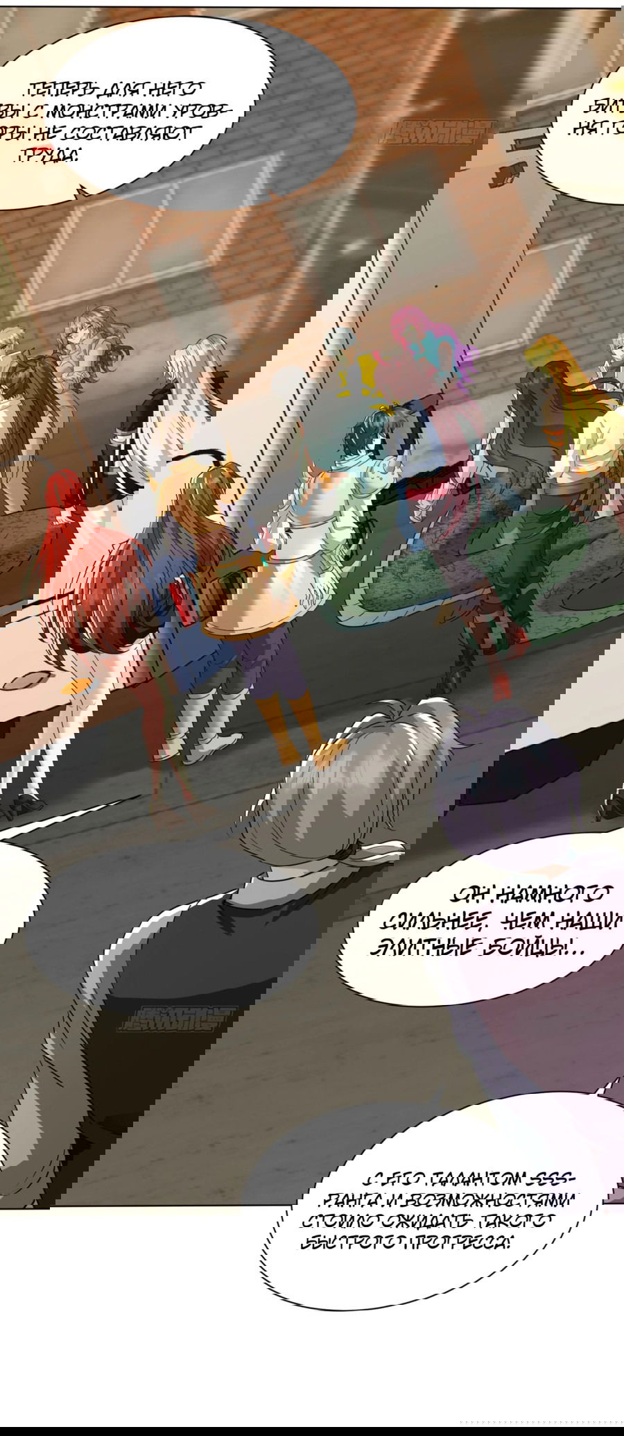 Манга Мастер божественного артефакта: мой бесконечный контракт с богиней - Глава 26 Страница 8