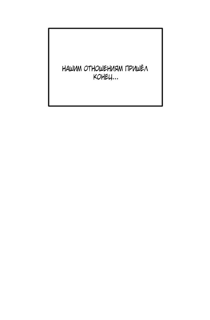 Манга И русалка исчезла - Глава 5 Страница 60