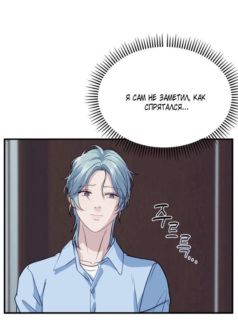 Манга И русалка исчезла - Глава 5 Страница 33