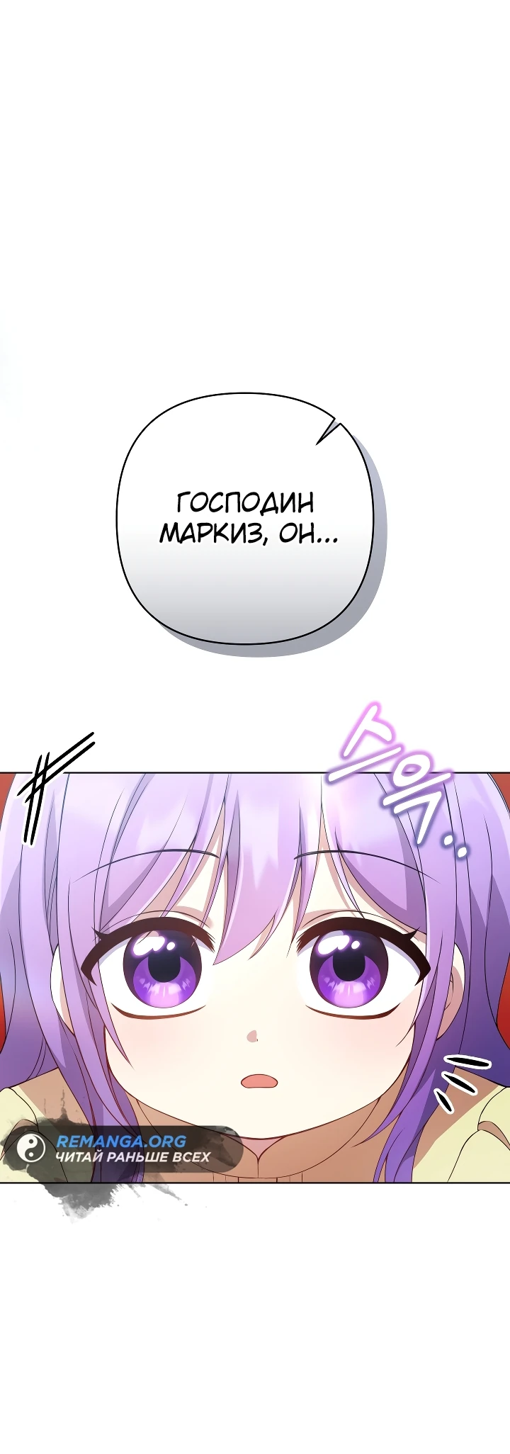 Манга Дочь несчастного наследника - Глава 3 Страница 12