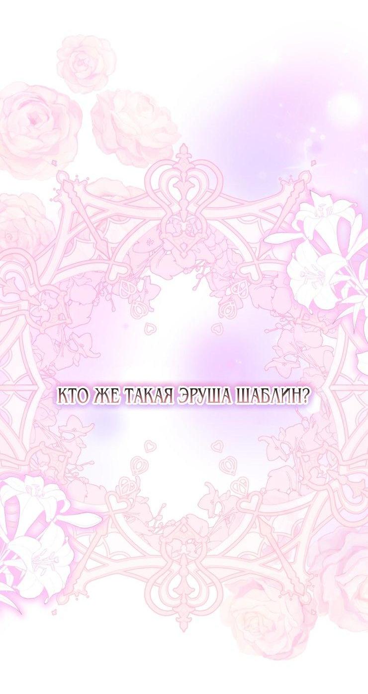 Манга Дочь несчастного наследника - Глава 1 Страница 4