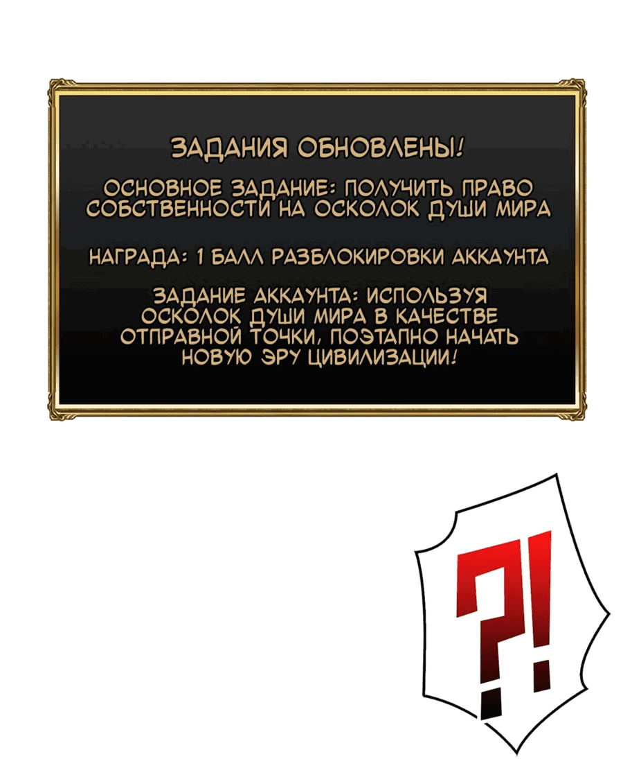 Манга Вторая жизнь лучшего игрока - Глава 25 Страница 26