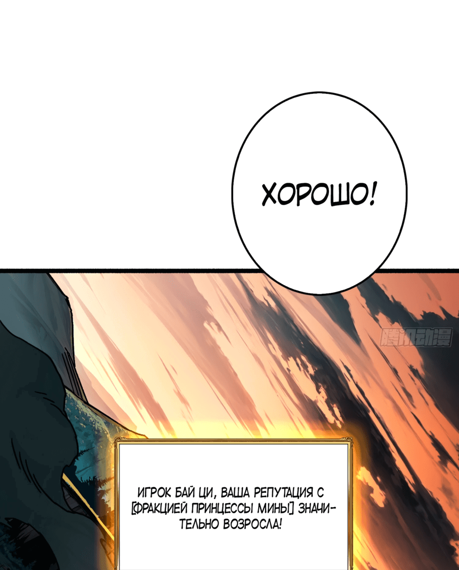 Манга Вторая жизнь лучшего игрока - Глава 17 Страница 25