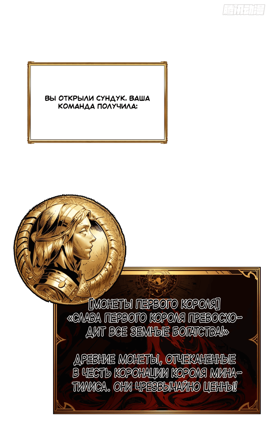 Манга Вторая жизнь лучшего игрока - Глава 17 Страница 9