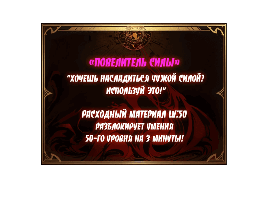 Манга Вторая жизнь лучшего игрока - Глава 13 Страница 18