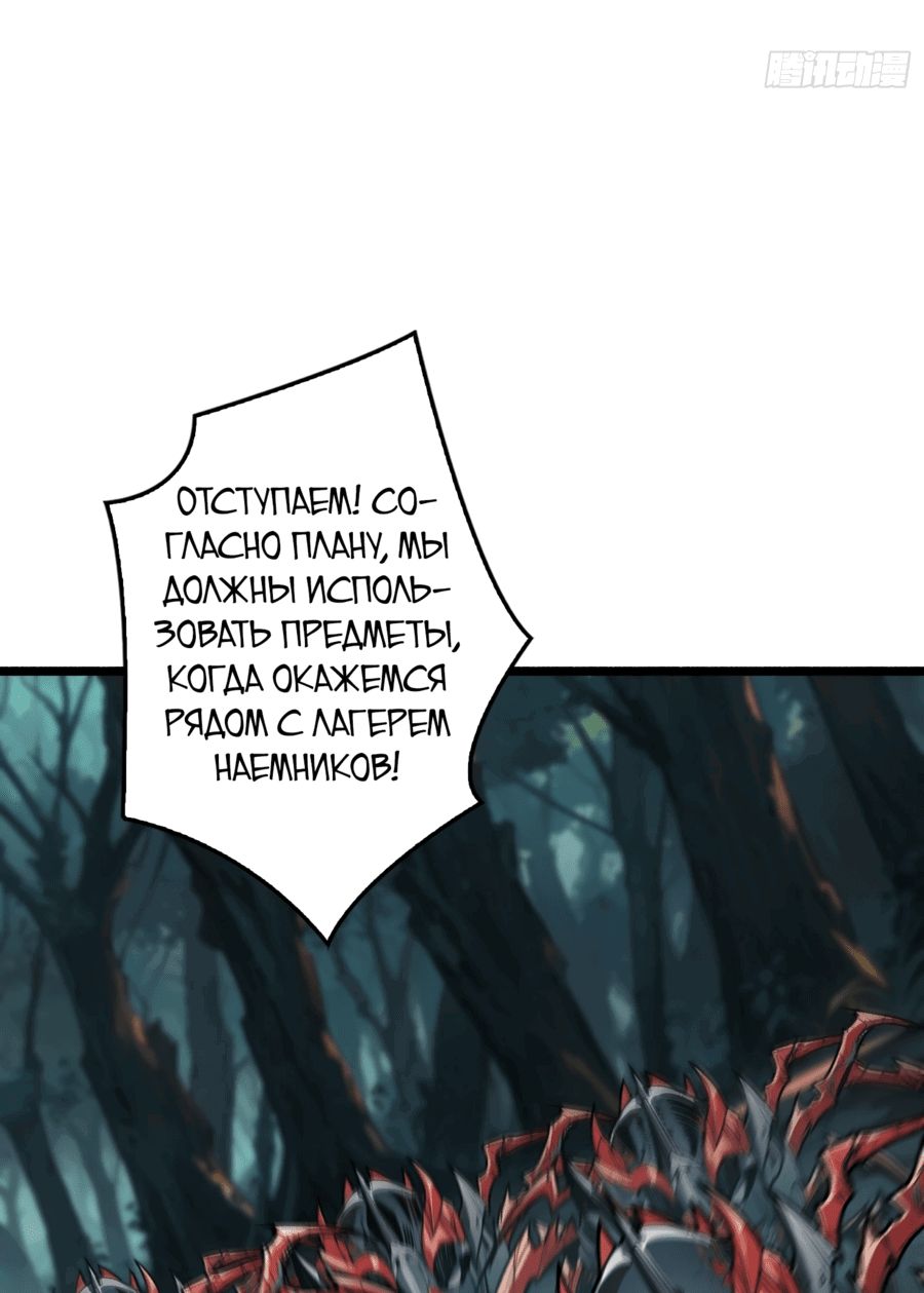 Манга Вторая жизнь лучшего игрока - Глава 11 Страница 32
