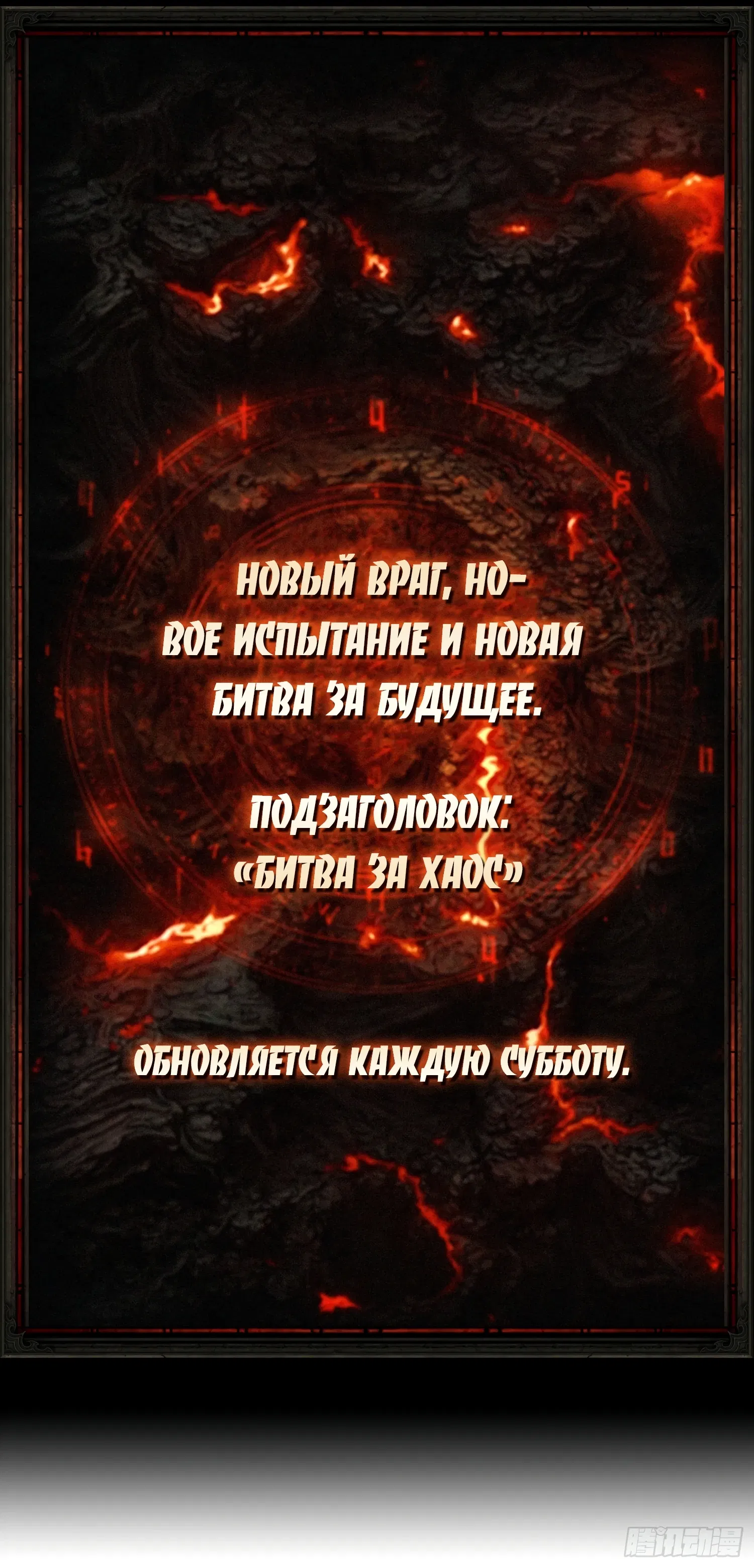 Манга Вторая жизнь лучшего игрока - Глава 10 Страница 52