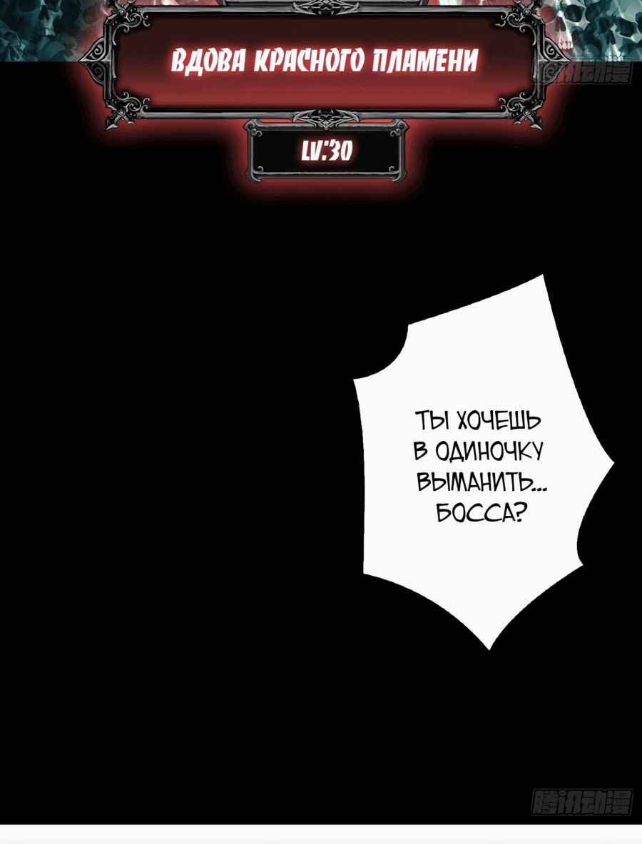 Манга Вторая жизнь лучшего игрока - Глава 10 Страница 50