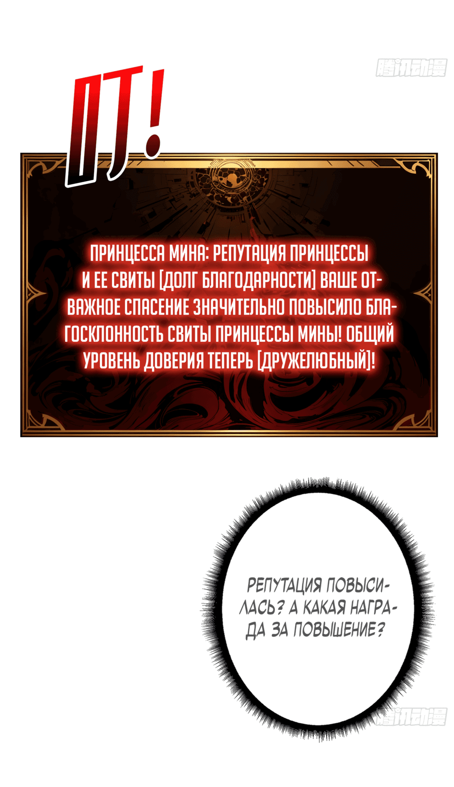 Манга Вторая жизнь лучшего игрока - Глава 9 Страница 4