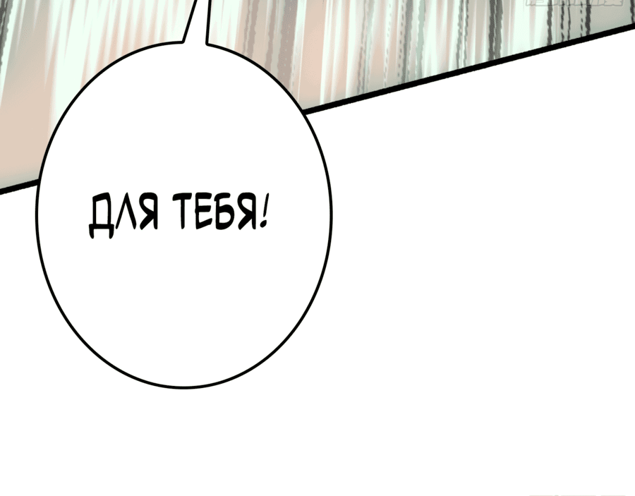 Манга Вторая жизнь лучшего игрока - Глава 7 Страница 61
