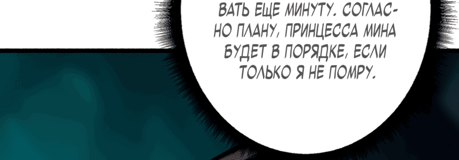 Манга Вторая жизнь лучшего игрока - Глава 7 Страница 56