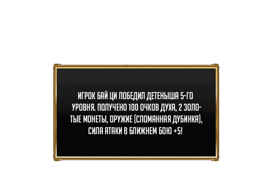 Манга Вторая жизнь лучшего игрока - Глава 3 Страница 8